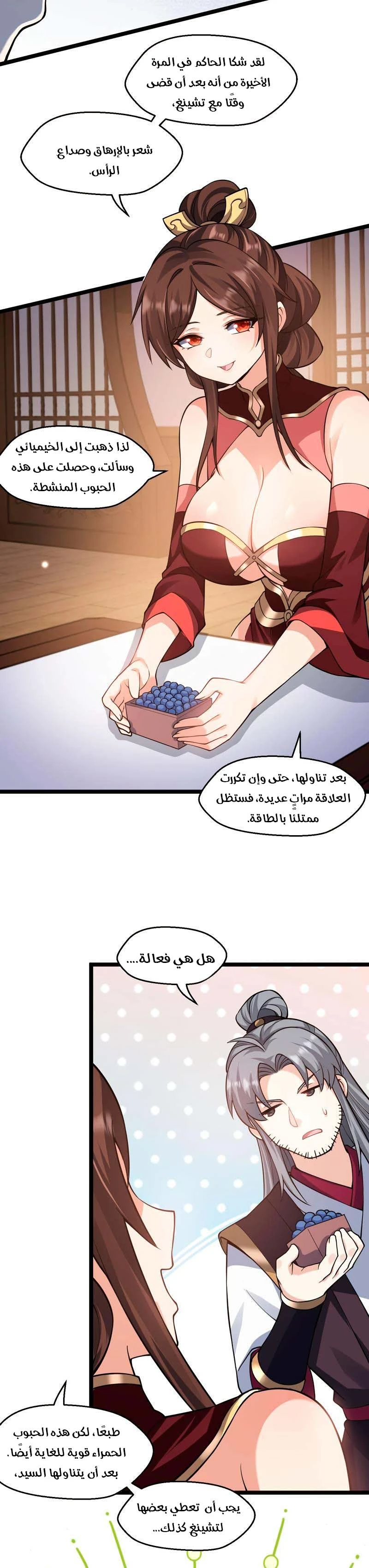 Chapter Image 5